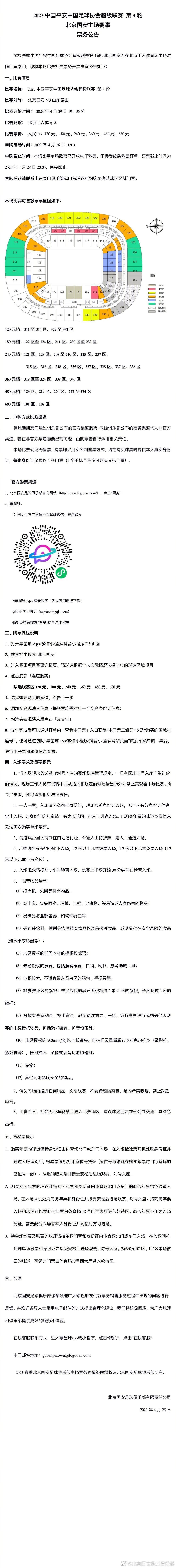 凯恩加盟后，萨内12轮8球6助，几乎追平去年整个赛季本赛季德甲，拜仁边锋萨内表现出色，12场比赛贡献8个进球6次助攻，排在德甲射手榜第5，助攻榜第2。